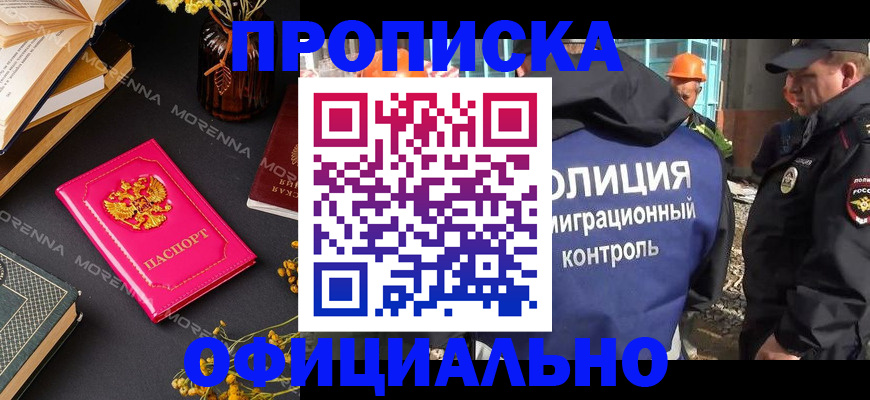 временная регистрация недорого в Сясьстрое